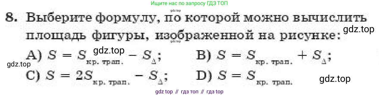ГДЗ Алгебра, 11 класс Учебник, авторы: Абылкасымова Алма Есимбековна, Корчевский Владимир Евгеньевич, Жумагулова Зауре Абдыкеновна, издательство Мектеп, Алматы, 2019, страница 51, номер 8, Условие