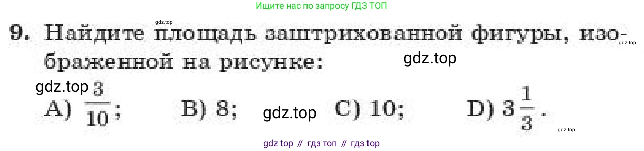 ГДЗ Алгебра, 11 класс Учебник, авторы: Абылкасымова Алма Есимбековна, Корчевский Владимир Евгеньевич, Жумагулова Зауре Абдыкеновна, издательство Мектеп, Алматы, 2019, страница 51, номер 9, Условие