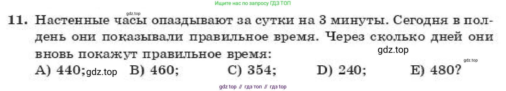 ГДЗ Алгебра, 11 класс Учебник, авторы: Абылкасымова Алма Есимбековна, Корчевский Владимир Евгеньевич, Жумагулова Зауре Абдыкеновна, издательство Мектеп, Алматы, 2019, страница 73, номер 11, Условие