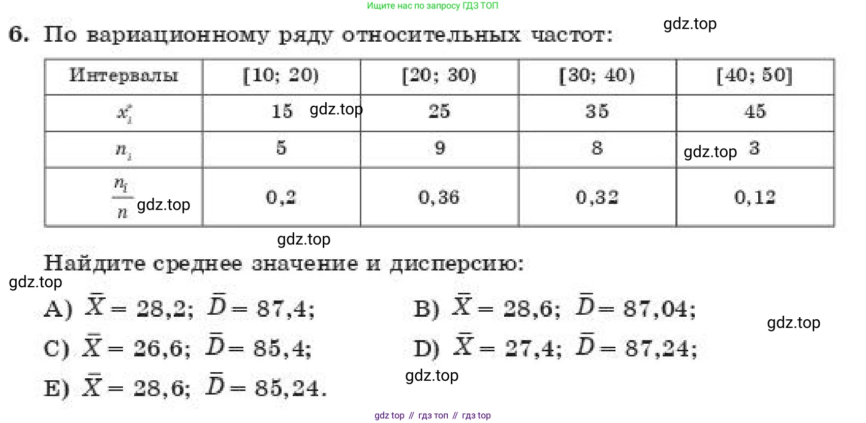 ГДЗ Алгебра, 11 класс Учебник, авторы: Абылкасымова Алма Есимбековна, Корчевский Владимир Евгеньевич, Жумагулова Зауре Абдыкеновна, издательство Мектеп, Алматы, 2019, страница 72, номер 6, Условие