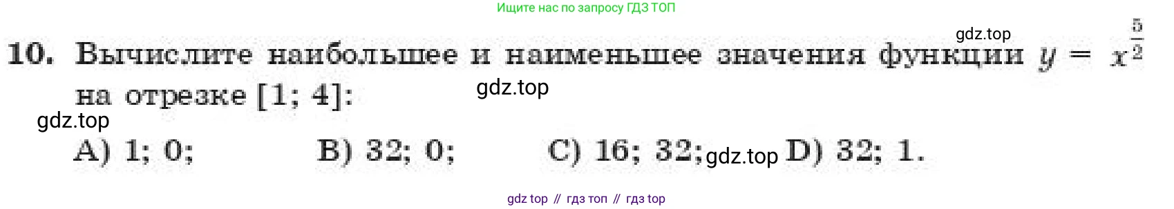 ГДЗ Алгебра, 11 класс Учебник, авторы: Абылкасымова Алма Есимбековна, Корчевский Владимир Евгеньевич, Жумагулова Зауре Абдыкеновна, издательство Мектеп, Алматы, 2019, страница 109, номер 10, Условие
