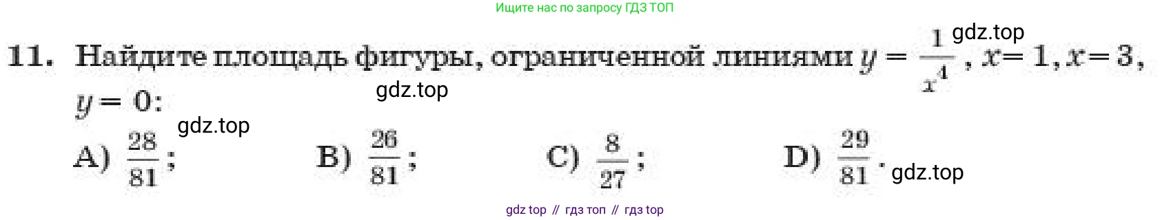 ГДЗ Алгебра, 11 класс Учебник, авторы: Абылкасымова Алма Есимбековна, Корчевский Владимир Евгеньевич, Жумагулова Зауре Абдыкеновна, издательство Мектеп, Алматы, 2019, страница 109, номер 11, Условие