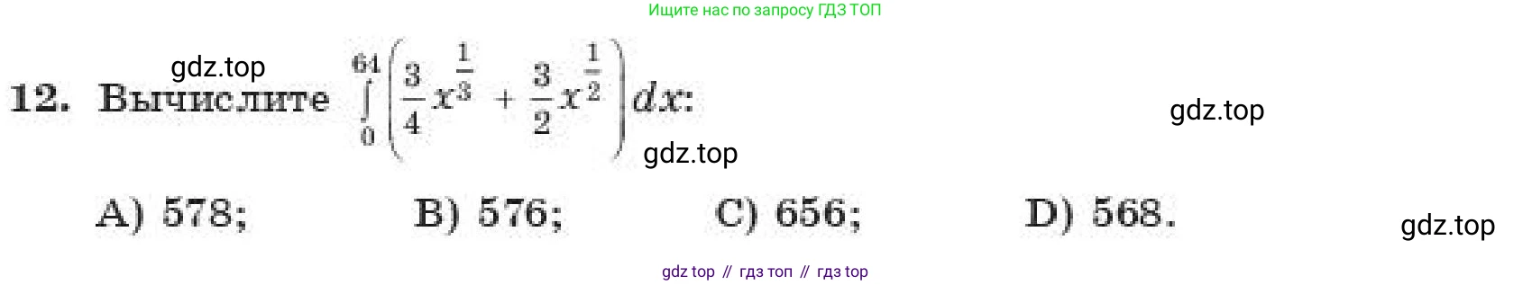 ГДЗ Алгебра, 11 класс Учебник, авторы: Абылкасымова Алма Есимбековна, Корчевский Владимир Евгеньевич, Жумагулова Зауре Абдыкеновна, издательство Мектеп, Алматы, 2019, страница 109, номер 12, Условие