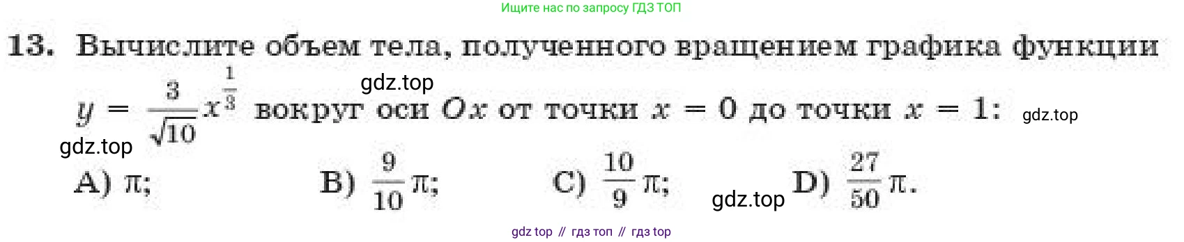 ГДЗ Алгебра, 11 класс Учебник, авторы: Абылкасымова Алма Есимбековна, Корчевский Владимир Евгеньевич, Жумагулова Зауре Абдыкеновна, издательство Мектеп, Алматы, 2019, страница 109, номер 13, Условие