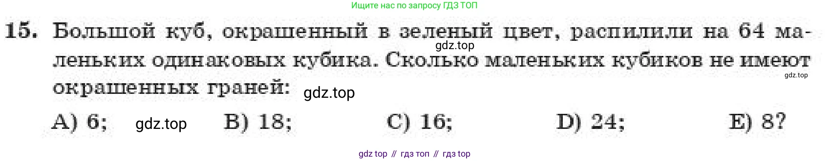 ГДЗ Алгебра, 11 класс Учебник, авторы: Абылкасымова Алма Есимбековна, Корчевский Владимир Евгеньевич, Жумагулова Зауре Абдыкеновна, издательство Мектеп, Алматы, 2019, страница 110, номер 15, Условие