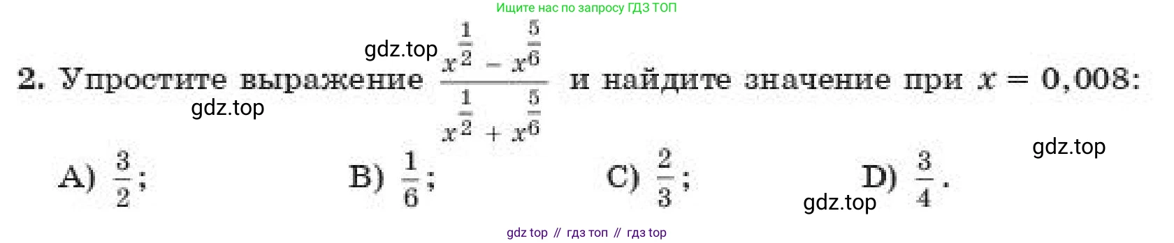 ГДЗ Алгебра, 11 класс Учебник, авторы: Абылкасымова Алма Есимбековна, Корчевский Владимир Евгеньевич, Жумагулова Зауре Абдыкеновна, издательство Мектеп, Алматы, 2019, страница 108, номер 2, Условие