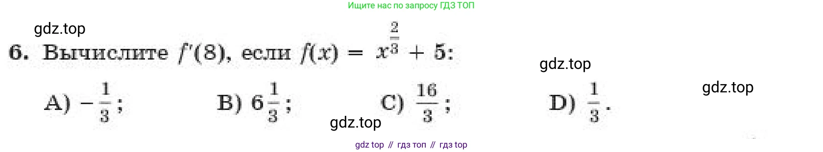 ГДЗ Алгебра, 11 класс Учебник, авторы: Абылкасымова Алма Есимбековна, Корчевский Владимир Евгеньевич, Жумагулова Зауре Абдыкеновна, издательство Мектеп, Алматы, 2019, страница 109, номер 6, Условие