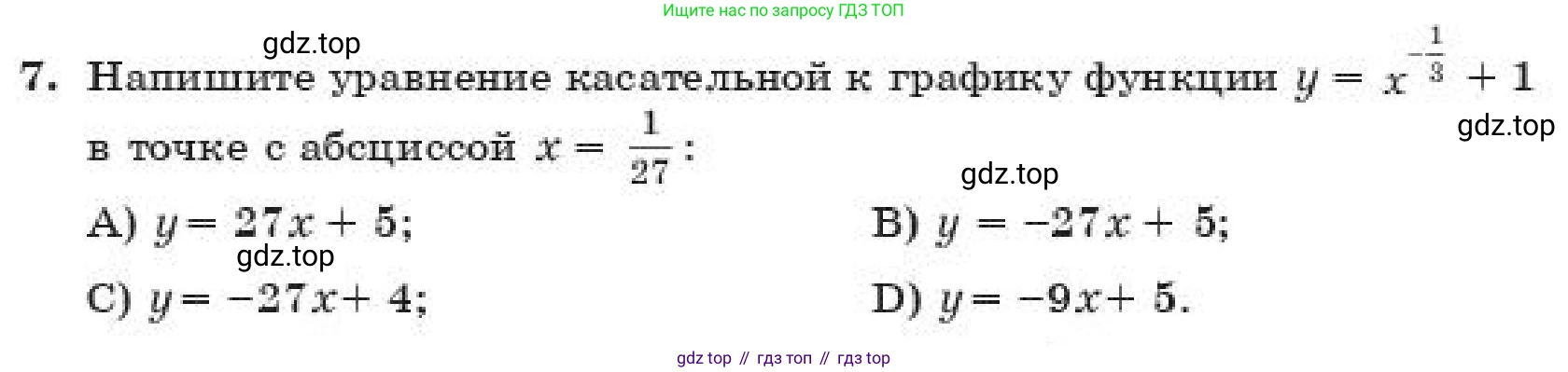 ГДЗ Алгебра, 11 класс Учебник, авторы: Абылкасымова Алма Есимбековна, Корчевский Владимир Евгеньевич, Жумагулова Зауре Абдыкеновна, издательство Мектеп, Алматы, 2019, страница 109, номер 7, Условие