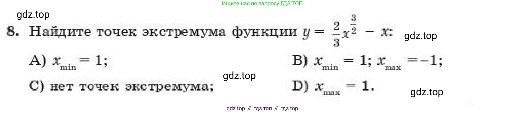 ГДЗ Алгебра, 11 класс Учебник, авторы: Абылкасымова Алма Есимбековна, Корчевский Владимир Евгеньевич, Жумагулова Зауре Абдыкеновна, издательство Мектеп, Алматы, 2019, страница 109, номер 8, Условие