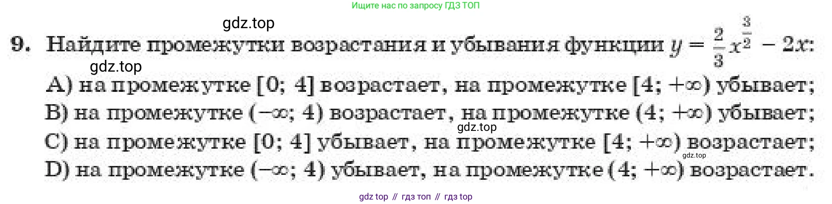 ГДЗ Алгебра, 11 класс Учебник, авторы: Абылкасымова Алма Есимбековна, Корчевский Владимир Евгеньевич, Жумагулова Зауре Абдыкеновна, издательство Мектеп, Алматы, 2019, страница 109, номер 9, Условие