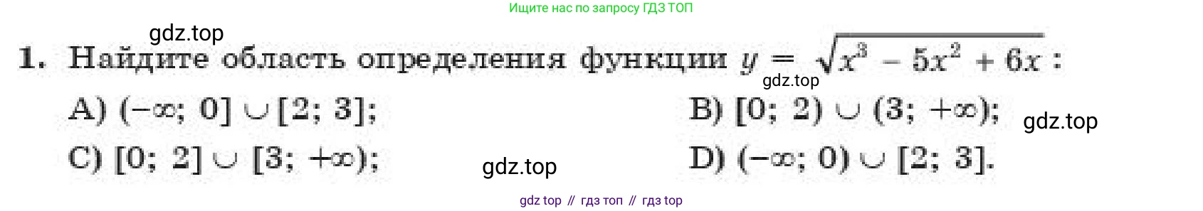 ГДЗ Алгебра, 11 класс Учебник, авторы: Абылкасымова Алма Есимбековна, Корчевский Владимир Евгеньевич, Жумагулова Зауре Абдыкеновна, издательство Мектеп, Алматы, 2019, страница 128, номер 1, Условие