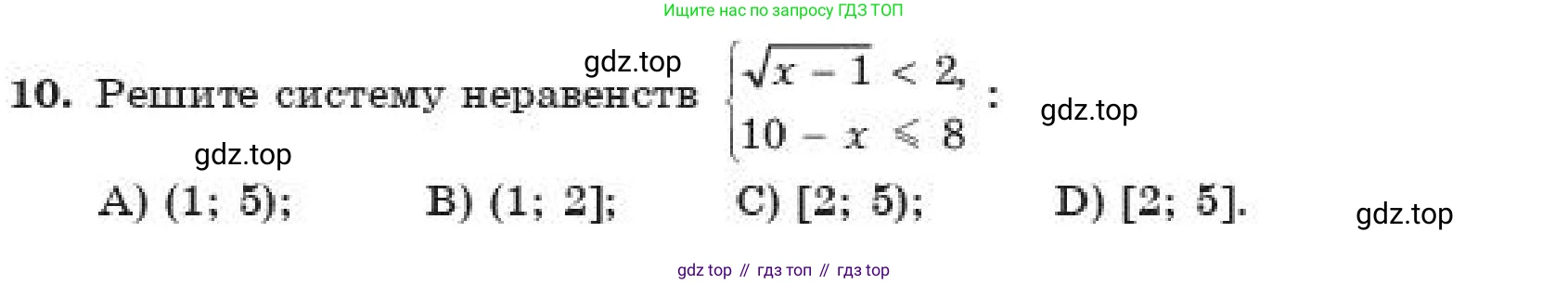ГДЗ Алгебра, 11 класс Учебник, авторы: Абылкасымова Алма Есимбековна, Корчевский Владимир Евгеньевич, Жумагулова Зауре Абдыкеновна, издательство Мектеп, Алматы, 2019, страница 129, номер 10, Условие
