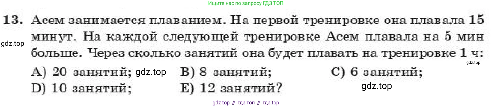 ГДЗ Алгебра, 11 класс Учебник, авторы: Абылкасымова Алма Есимбековна, Корчевский Владимир Евгеньевич, Жумагулова Зауре Абдыкеновна, издательство Мектеп, Алматы, 2019, страница 129, номер 13, Условие