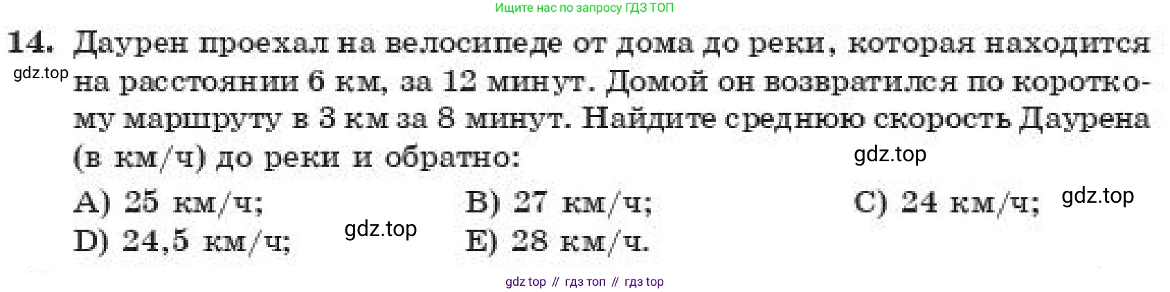 ГДЗ Алгебра, 11 класс Учебник, авторы: Абылкасымова Алма Есимбековна, Корчевский Владимир Евгеньевич, Жумагулова Зауре Абдыкеновна, издательство Мектеп, Алматы, 2019, страница 129, номер 14, Условие