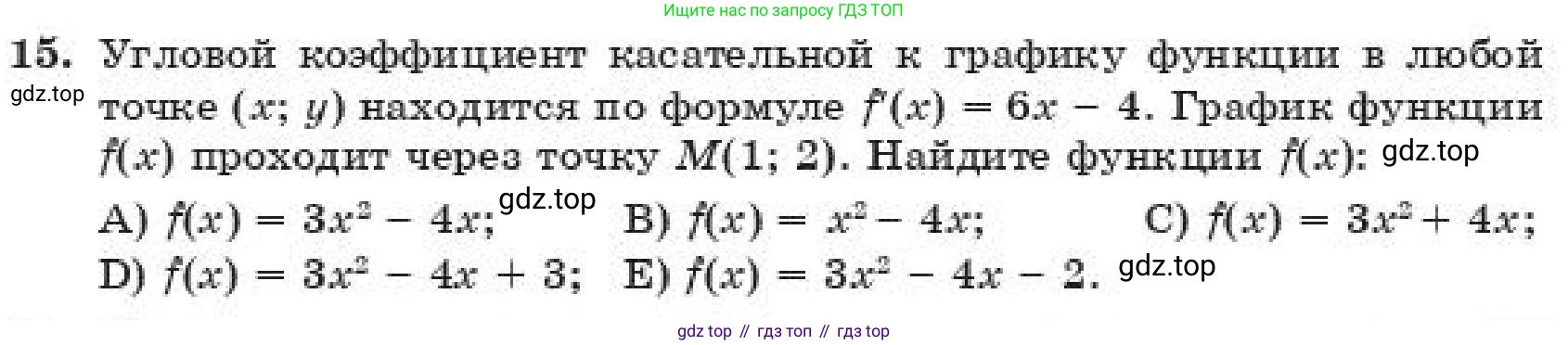 ГДЗ Алгебра, 11 класс Учебник, авторы: Абылкасымова Алма Есимбековна, Корчевский Владимир Евгеньевич, Жумагулова Зауре Абдыкеновна, издательство Мектеп, Алматы, 2019, страница 129, номер 15, Условие