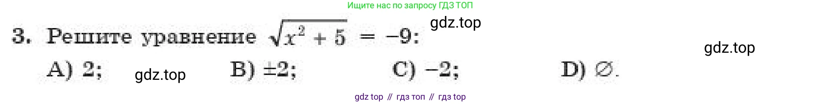ГДЗ Алгебра, 11 класс Учебник, авторы: Абылкасымова Алма Есимбековна, Корчевский Владимир Евгеньевич, Жумагулова Зауре Абдыкеновна, издательство Мектеп, Алматы, 2019, страница 128, номер 3, Условие