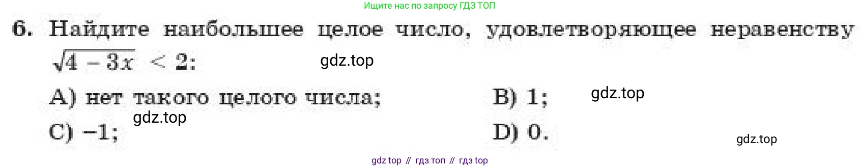ГДЗ Алгебра, 11 класс Учебник, авторы: Абылкасымова Алма Есимбековна, Корчевский Владимир Евгеньевич, Жумагулова Зауре Абдыкеновна, издательство Мектеп, Алматы, 2019, страница 128, номер 6, Условие