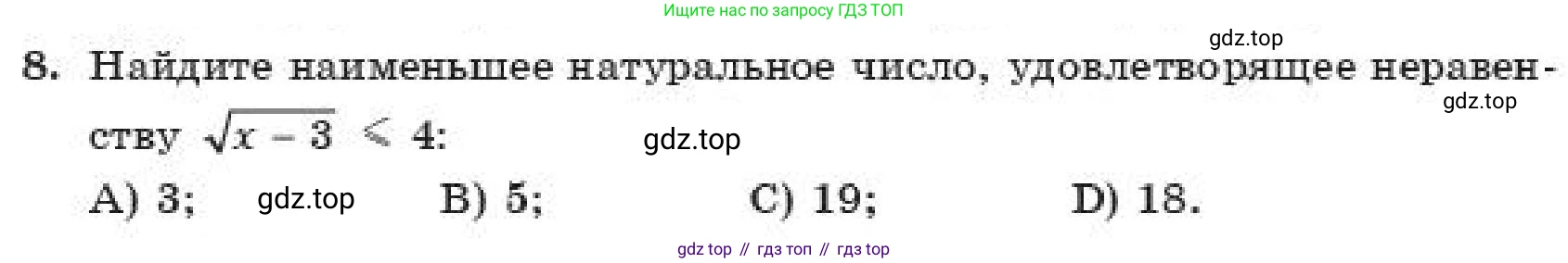 ГДЗ Алгебра, 11 класс Учебник, авторы: Абылкасымова Алма Есимбековна, Корчевский Владимир Евгеньевич, Жумагулова Зауре Абдыкеновна, издательство Мектеп, Алматы, 2019, страница 128, номер 8, Условие