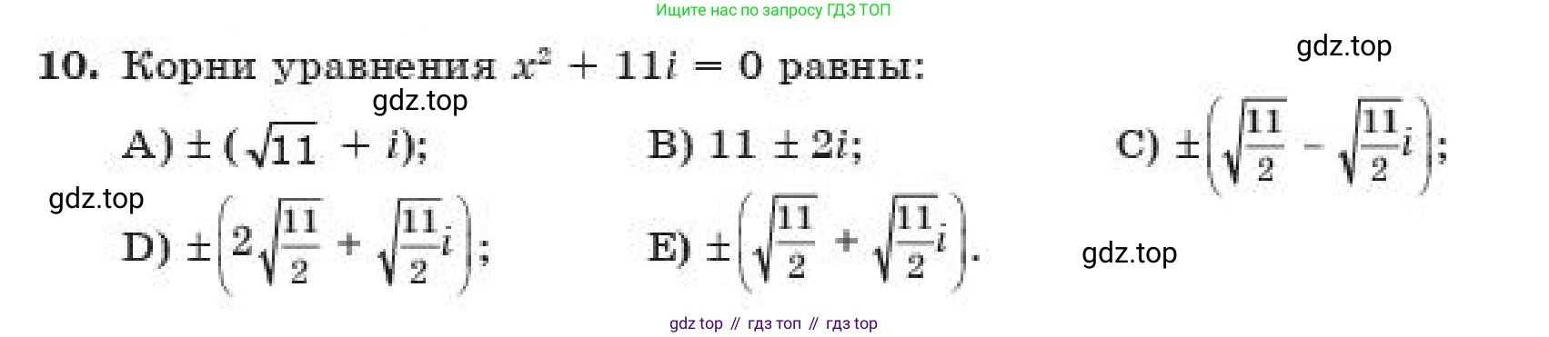 ГДЗ Алгебра, 11 класс Учебник, авторы: Абылкасымова Алма Есимбековна, Корчевский Владимир Евгеньевич, Жумагулова Зауре Абдыкеновна, издательство Мектеп, Алматы, 2019, страница 146, номер 10, Условие