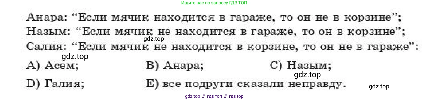 ГДЗ Алгебра, 11 класс Учебник, авторы: Абылкасымова Алма Есимбековна, Корчевский Владимир Евгеньевич, Жумагулова Зауре Абдыкеновна, издательство Мектеп, Алматы, 2019, страница 146, номер 12, Условие (продолжение 2)