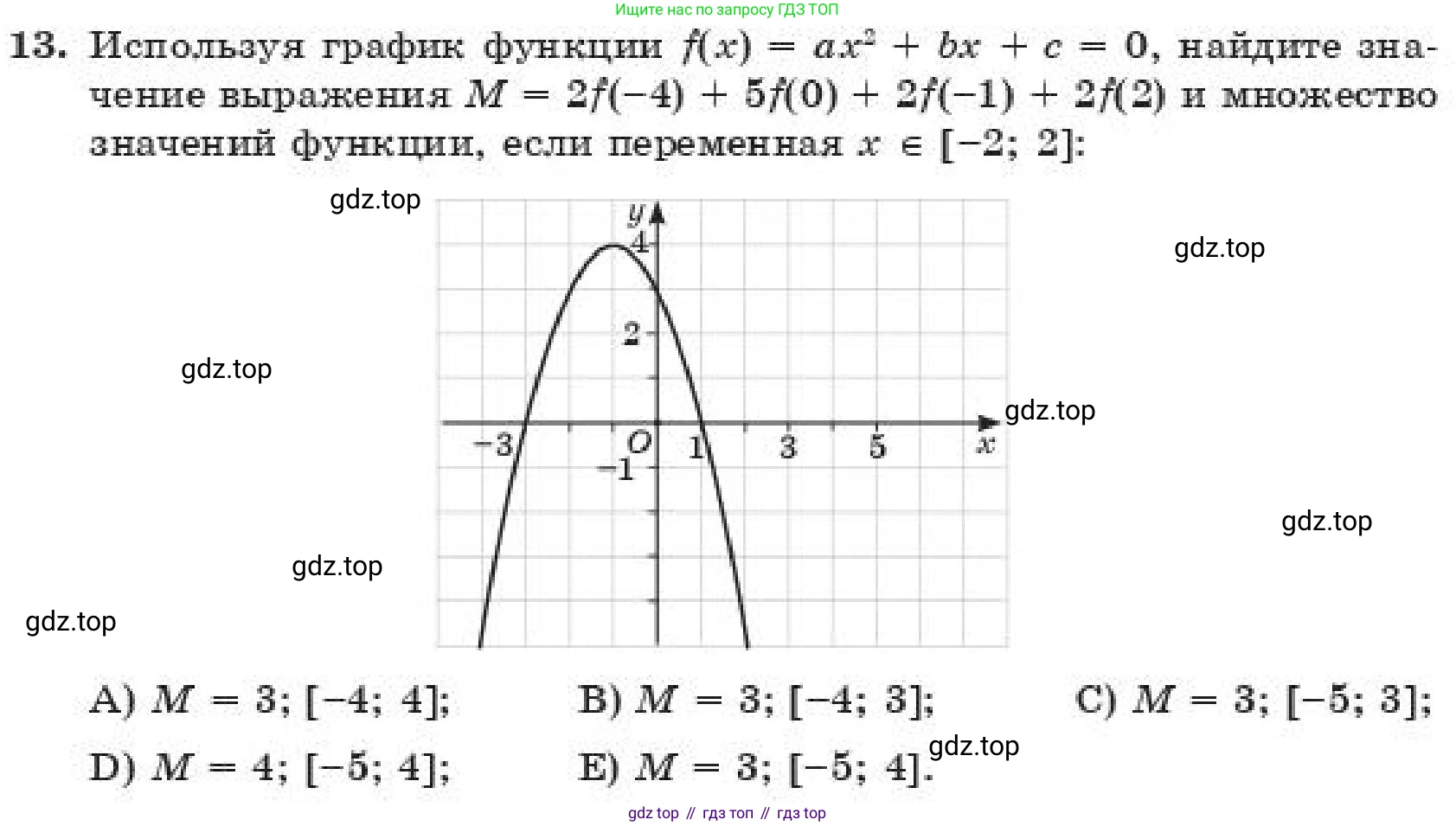 ГДЗ Алгебра, 11 класс Учебник, авторы: Абылкасымова Алма Есимбековна, Корчевский Владимир Евгеньевич, Жумагулова Зауре Абдыкеновна, издательство Мектеп, Алматы, 2019, страница 147, номер 13, Условие
