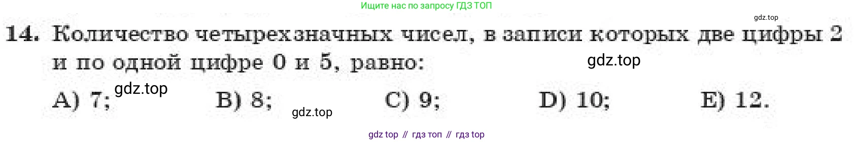 ГДЗ Алгебра, 11 класс Учебник, авторы: Абылкасымова Алма Есимбековна, Корчевский Владимир Евгеньевич, Жумагулова Зауре Абдыкеновна, издательство Мектеп, Алматы, 2019, страница 147, номер 14, Условие