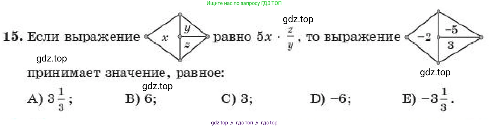 ГДЗ Алгебра, 11 класс Учебник, авторы: Абылкасымова Алма Есимбековна, Корчевский Владимир Евгеньевич, Жумагулова Зауре Абдыкеновна, издательство Мектеп, Алматы, 2019, страница 147, номер 15, Условие