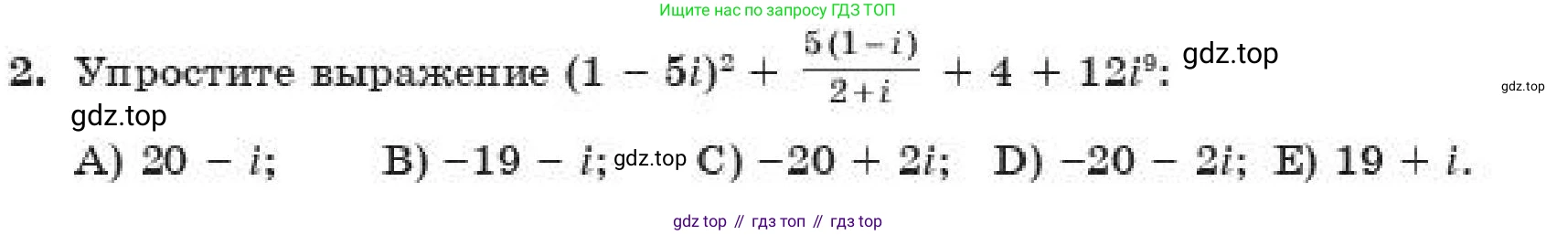 ГДЗ Алгебра, 11 класс Учебник, авторы: Абылкасымова Алма Есимбековна, Корчевский Владимир Евгеньевич, Жумагулова Зауре Абдыкеновна, издательство Мектеп, Алматы, 2019, страница 145, номер 2, Условие