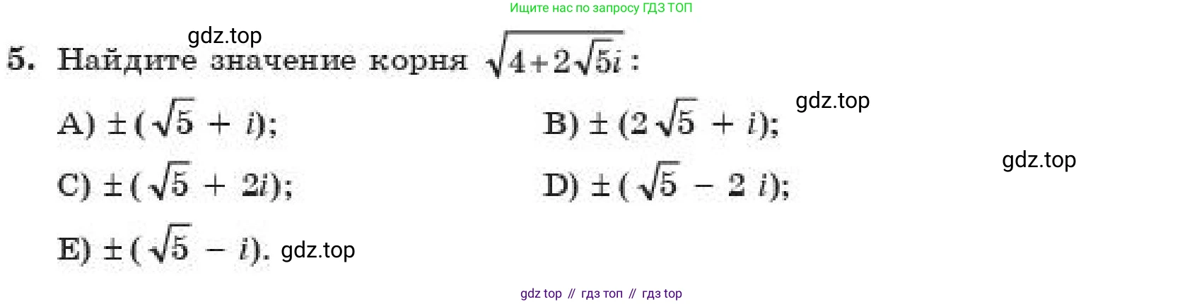 ГДЗ Алгебра, 11 класс Учебник, авторы: Абылкасымова Алма Есимбековна, Корчевский Владимир Евгеньевич, Жумагулова Зауре Абдыкеновна, издательство Мектеп, Алматы, 2019, страница 145, номер 5, Условие