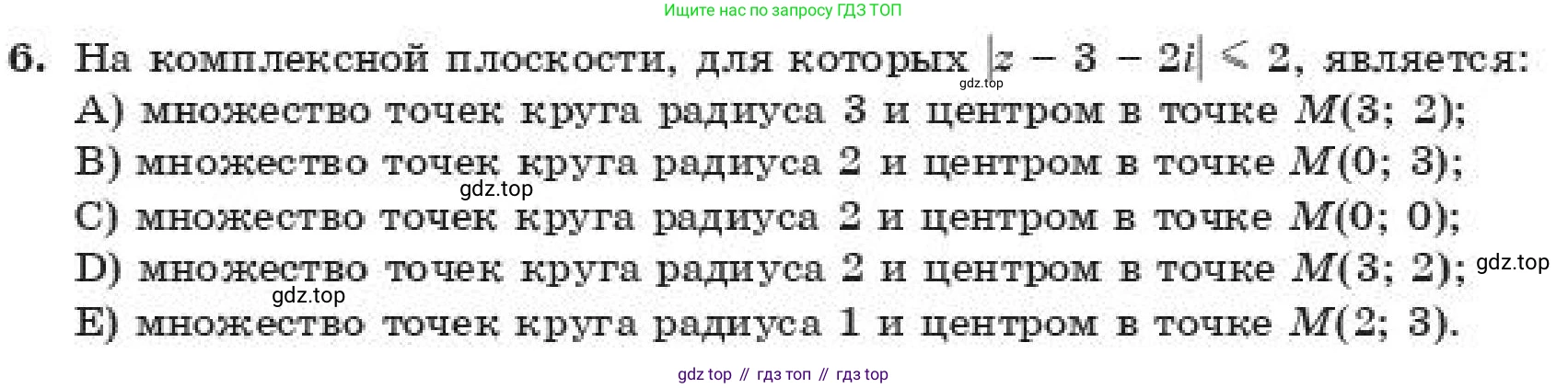 ГДЗ Алгебра, 11 класс Учебник, авторы: Абылкасымова Алма Есимбековна, Корчевский Владимир Евгеньевич, Жумагулова Зауре Абдыкеновна, издательство Мектеп, Алматы, 2019, страница 145, номер 6, Условие
