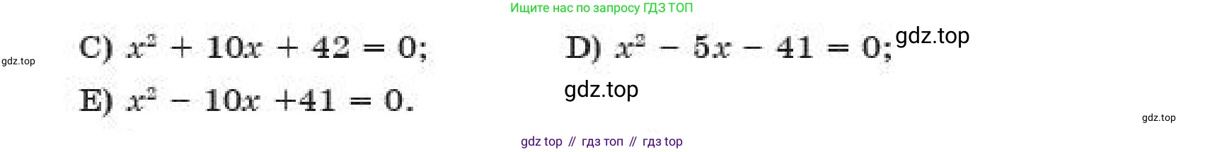 ГДЗ Алгебра, 11 класс Учебник, авторы: Абылкасымова Алма Есимбековна, Корчевский Владимир Евгеньевич, Жумагулова Зауре Абдыкеновна, издательство Мектеп, Алматы, 2019, страница 145, номер 7, Условие (продолжение 2)