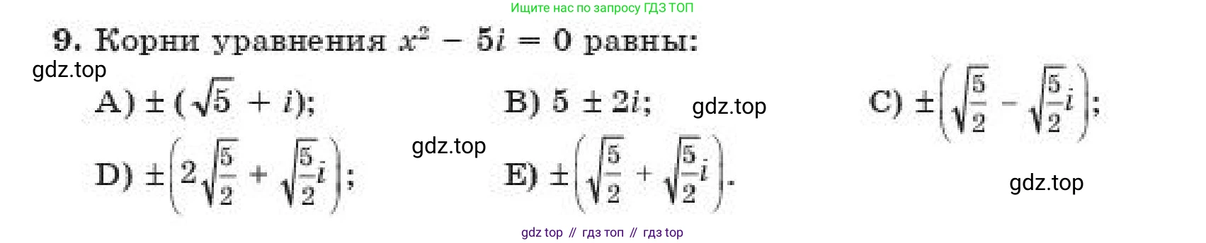 ГДЗ Алгебра, 11 класс Учебник, авторы: Абылкасымова Алма Есимбековна, Корчевский Владимир Евгеньевич, Жумагулова Зауре Абдыкеновна, издательство Мектеп, Алматы, 2019, страница 146, номер 9, Условие