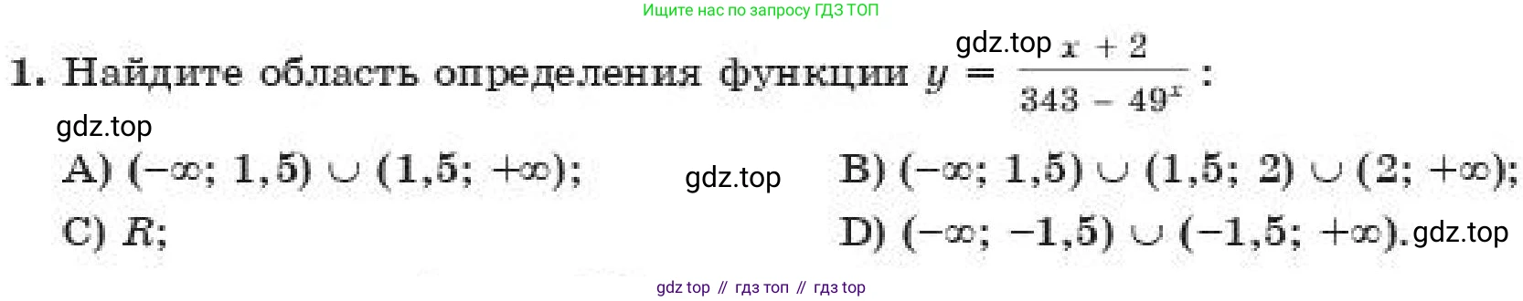 ГДЗ Алгебра, 11 класс Учебник, авторы: Абылкасымова Алма Есимбековна, Корчевский Владимир Евгеньевич, Жумагулова Зауре Абдыкеновна, издательство Мектеп, Алматы, 2019, страница 177, номер 1, Условие