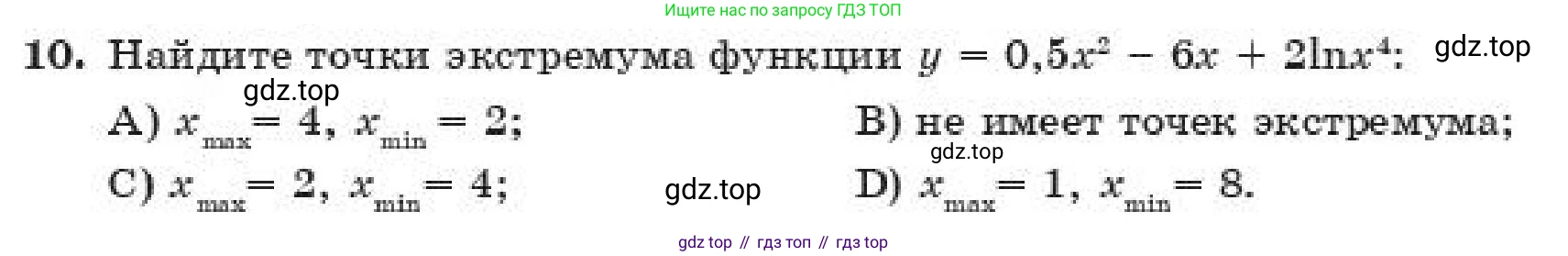 ГДЗ Алгебра, 11 класс Учебник, авторы: Абылкасымова Алма Есимбековна, Корчевский Владимир Евгеньевич, Жумагулова Зауре Абдыкеновна, издательство Мектеп, Алматы, 2019, страница 178, номер 10, Условие