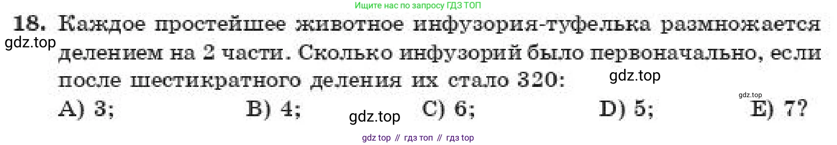 ГДЗ Алгебра, 11 класс Учебник, авторы: Абылкасымова Алма Есимбековна, Корчевский Владимир Евгеньевич, Жумагулова Зауре Абдыкеновна, издательство Мектеп, Алматы, 2019, страница 179, номер 18, Условие