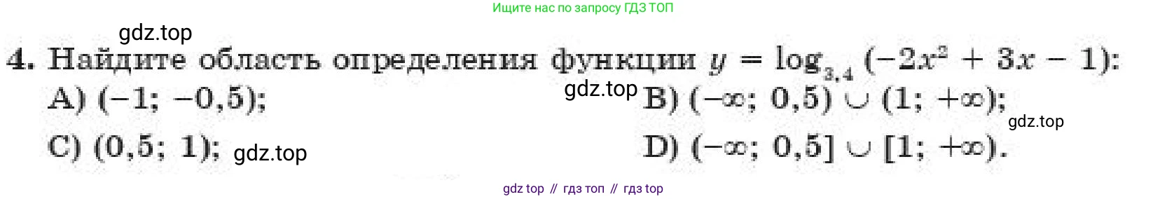 ГДЗ Алгебра, 11 класс Учебник, авторы: Абылкасымова Алма Есимбековна, Корчевский Владимир Евгеньевич, Жумагулова Зауре Абдыкеновна, издательство Мектеп, Алматы, 2019, страница 177, номер 4, Условие