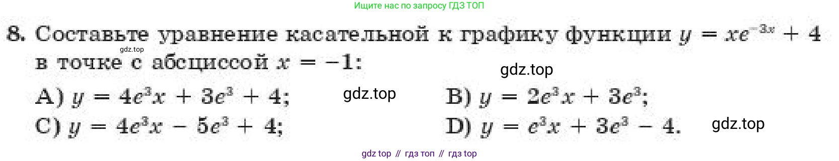 ГДЗ Алгебра, 11 класс Учебник, авторы: Абылкасымова Алма Есимбековна, Корчевский Владимир Евгеньевич, Жумагулова Зауре Абдыкеновна, издательство Мектеп, Алматы, 2019, страница 178, номер 8, Условие