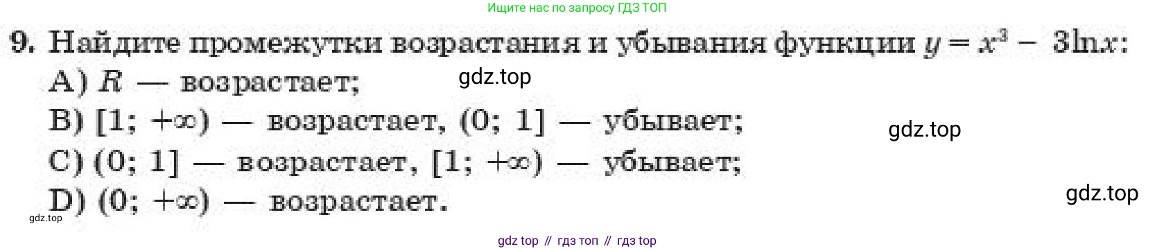ГДЗ Алгебра, 11 класс Учебник, авторы: Абылкасымова Алма Есимбековна, Корчевский Владимир Евгеньевич, Жумагулова Зауре Абдыкеновна, издательство Мектеп, Алматы, 2019, страница 178, номер 9, Условие
