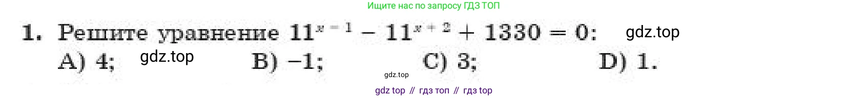 ГДЗ Алгебра, 11 класс Учебник, авторы: Абылкасымова Алма Есимбековна, Корчевский Владимир Евгеньевич, Жумагулова Зауре Абдыкеновна, издательство Мектеп, Алматы, 2019, страница 203, номер 1, Условие