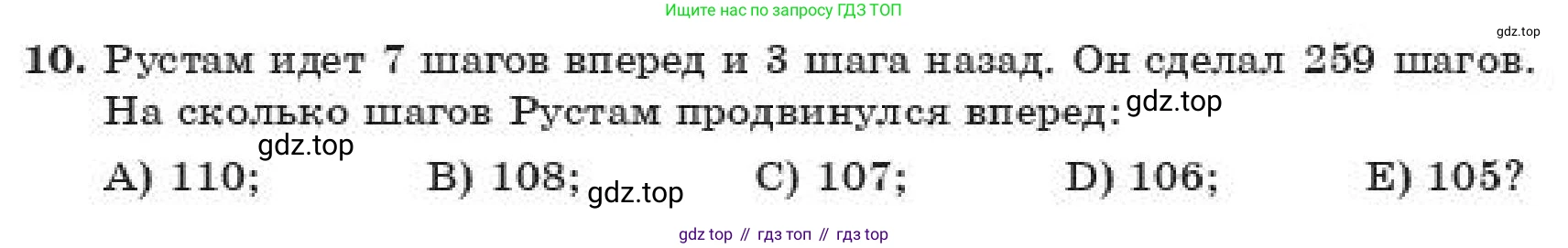 ГДЗ Алгебра, 11 класс Учебник, авторы: Абылкасымова Алма Есимбековна, Корчевский Владимир Евгеньевич, Жумагулова Зауре Абдыкеновна, издательство Мектеп, Алматы, 2019, страница 205, номер 10, Условие