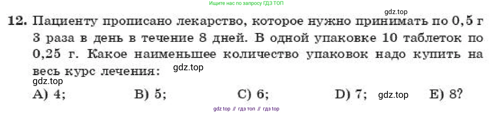 ГДЗ Алгебра, 11 класс Учебник, авторы: Абылкасымова Алма Есимбековна, Корчевский Владимир Евгеньевич, Жумагулова Зауре Абдыкеновна, издательство Мектеп, Алматы, 2019, страница 205, номер 12, Условие