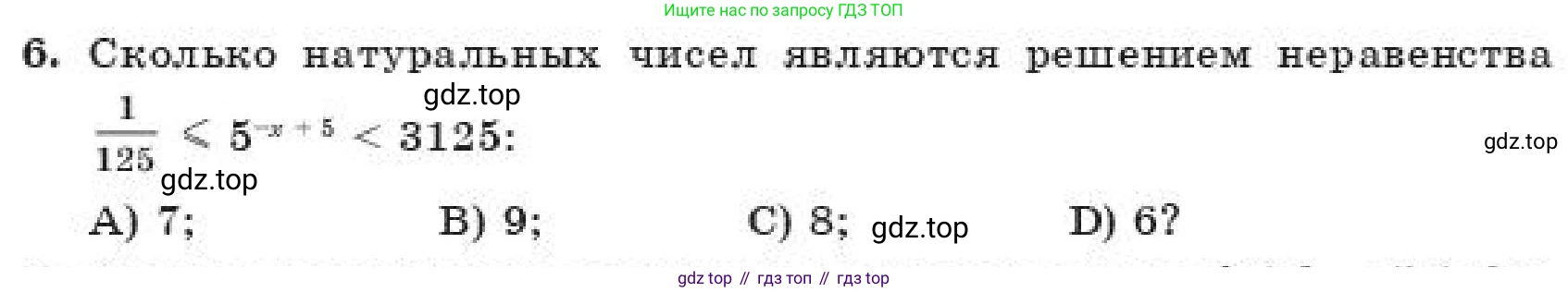 ГДЗ Алгебра, 11 класс Учебник, авторы: Абылкасымова Алма Есимбековна, Корчевский Владимир Евгеньевич, Жумагулова Зауре Абдыкеновна, издательство Мектеп, Алматы, 2019, страница 204, номер 6, Условие