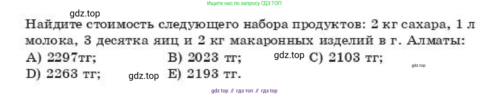 ГДЗ Алгебра, 11 класс Учебник, авторы: Абылкасымова Алма Есимбековна, Корчевский Владимир Евгеньевич, Жумагулова Зауре Абдыкеновна, издательство Мектеп, Алматы, 2019, страница 204, номер 8, Условие (продолжение 2)
