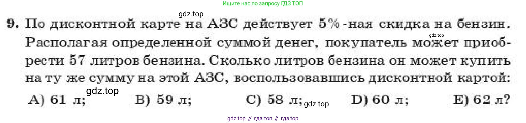 ГДЗ Алгебра, 11 класс Учебник, авторы: Абылкасымова Алма Есимбековна, Корчевский Владимир Евгеньевич, Жумагулова Зауре Абдыкеновна, издательство Мектеп, Алматы, 2019, страница 205, номер 9, Условие