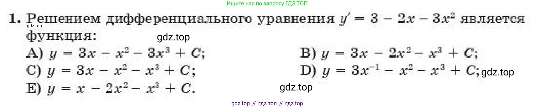 ГДЗ Алгебра, 11 класс Учебник, авторы: Абылкасымова Алма Есимбековна, Корчевский Владимир Евгеньевич, Жумагулова Зауре Абдыкеновна, издательство Мектеп, Алматы, 2019, страница 217, номер 1, Условие