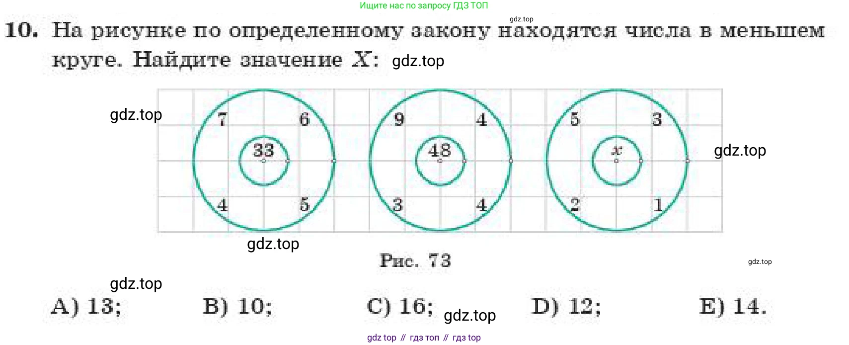 ГДЗ Алгебра, 11 класс Учебник, авторы: Абылкасымова Алма Есимбековна, Корчевский Владимир Евгеньевич, Жумагулова Зауре Абдыкеновна, издательство Мектеп, Алматы, 2019, страница 218, номер 10, Условие