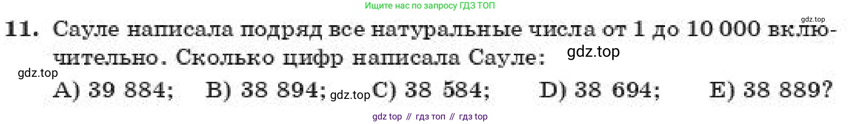 ГДЗ Алгебра, 11 класс Учебник, авторы: Абылкасымова Алма Есимбековна, Корчевский Владимир Евгеньевич, Жумагулова Зауре Абдыкеновна, издательство Мектеп, Алматы, 2019, страница 218, номер 11, Условие