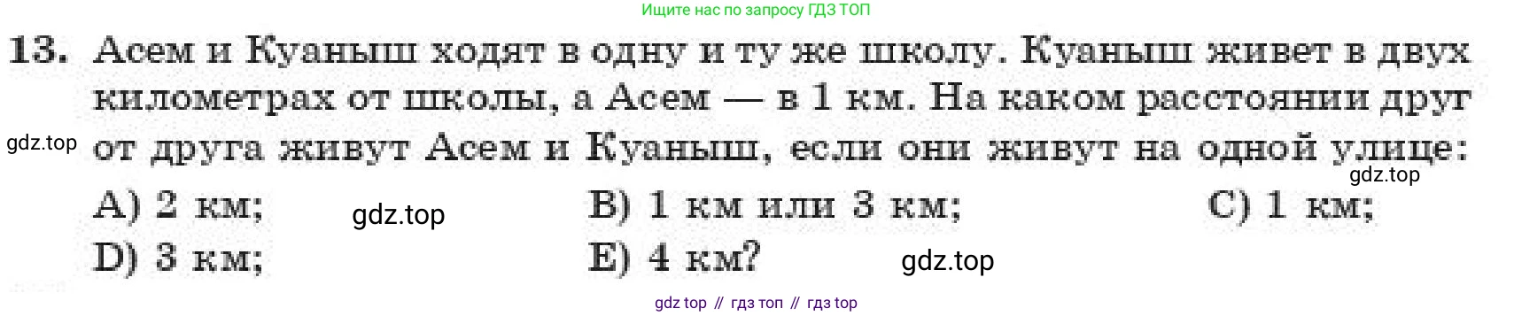 ГДЗ Алгебра, 11 класс Учебник, авторы: Абылкасымова Алма Есимбековна, Корчевский Владимир Евгеньевич, Жумагулова Зауре Абдыкеновна, издательство Мектеп, Алматы, 2019, страница 218, номер 13, Условие