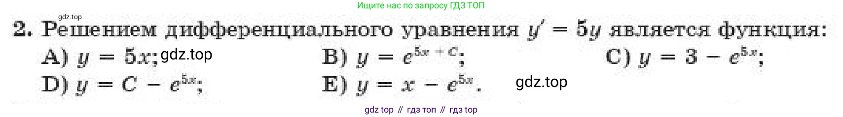 ГДЗ Алгебра, 11 класс Учебник, авторы: Абылкасымова Алма Есимбековна, Корчевский Владимир Евгеньевич, Жумагулова Зауре Абдыкеновна, издательство Мектеп, Алматы, 2019, страница 217, номер 2, Условие