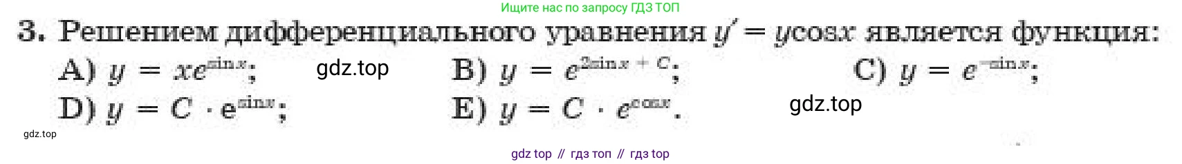 ГДЗ Алгебра, 11 класс Учебник, авторы: Абылкасымова Алма Есимбековна, Корчевский Владимир Евгеньевич, Жумагулова Зауре Абдыкеновна, издательство Мектеп, Алматы, 2019, страница 217, номер 3, Условие